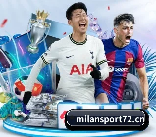 米兰体育sport72 APP