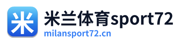 米兰体育sport72